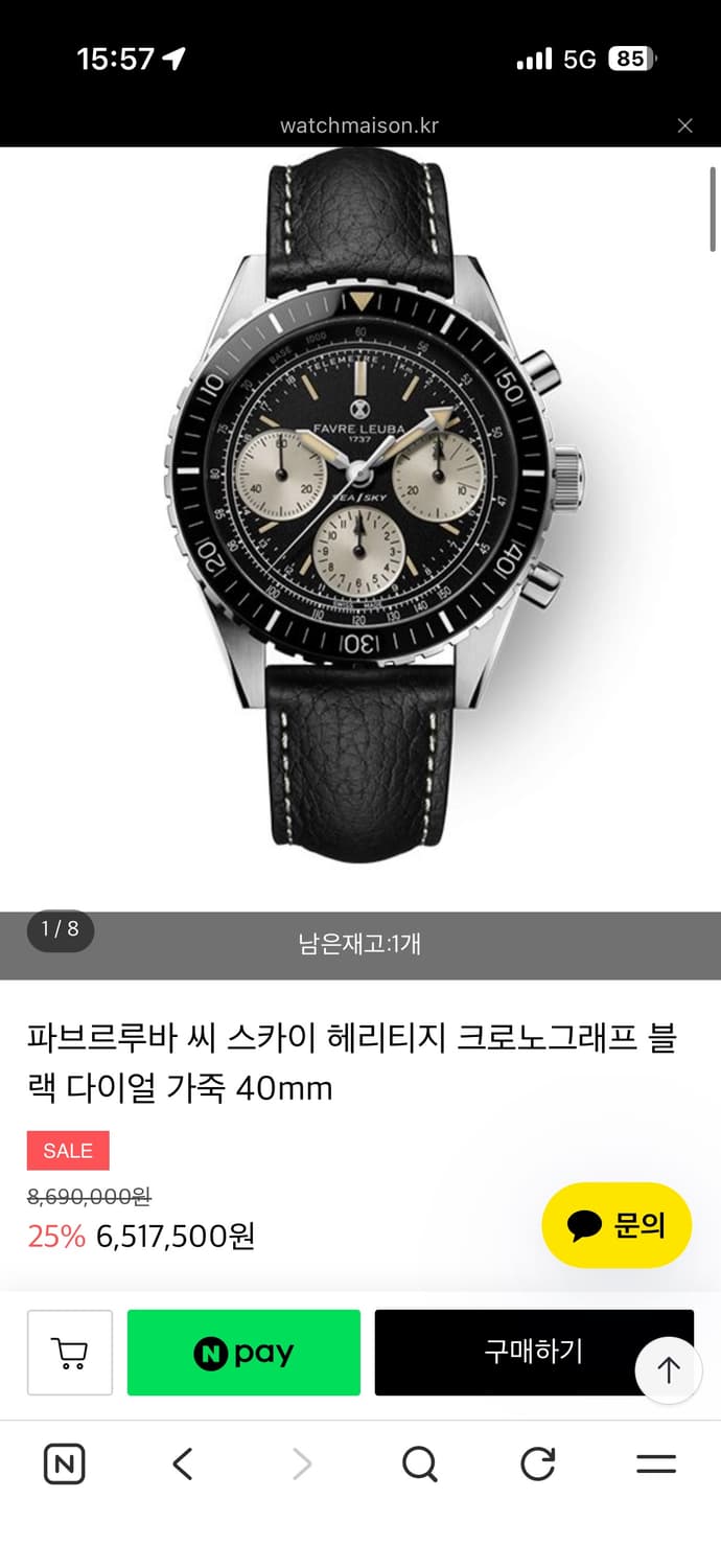 파브르루바 씨스카이 크로노 모델 상품이미지2