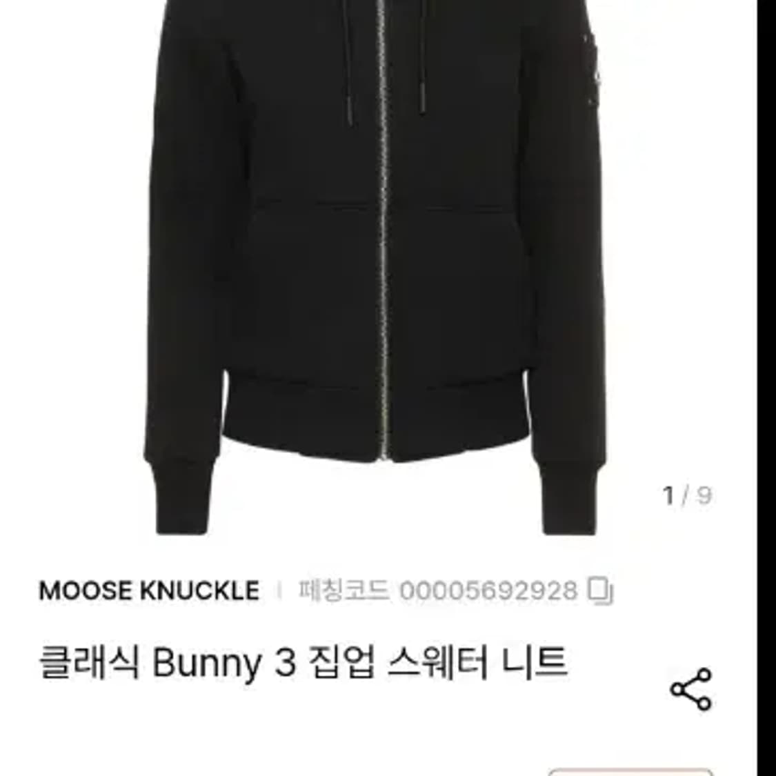 무스너클 버니스웨터 후드집업 95 상품이미지5