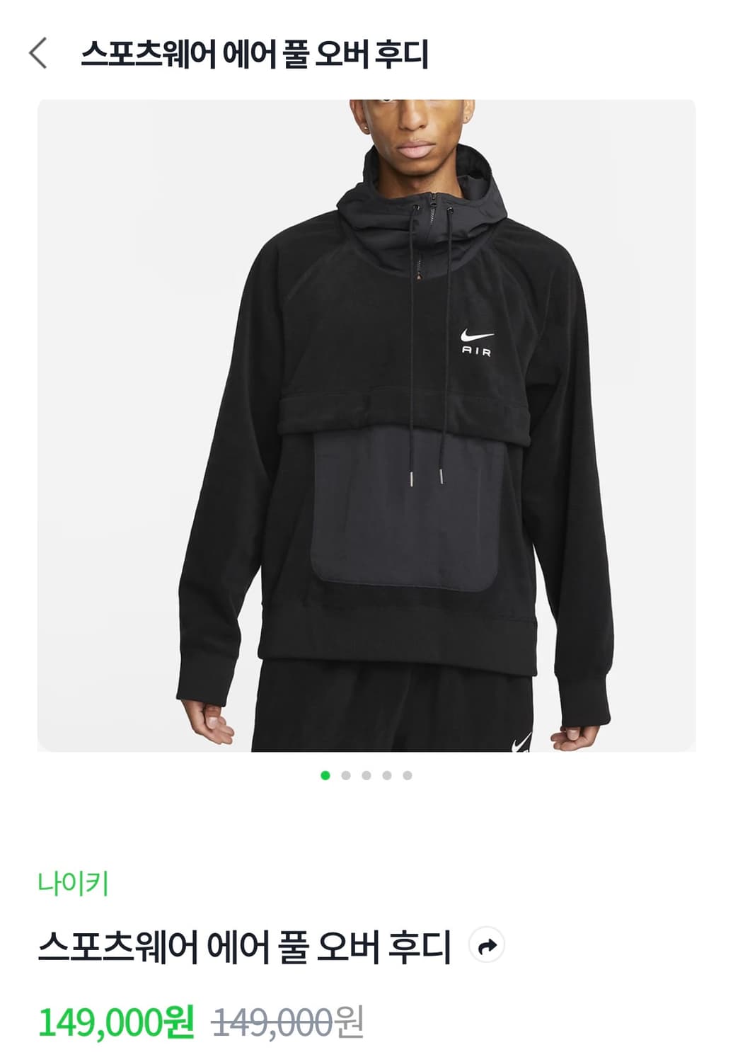 나이키 에어 테르마 핏 후드티 L 상품이미지6