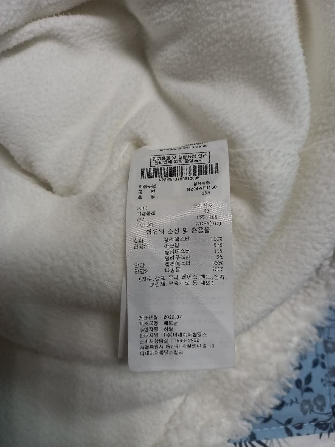 내쇼널지오그래픽 여성 뽀글이 가디건  아이보리   xs(실용90~95) 상품이미지4