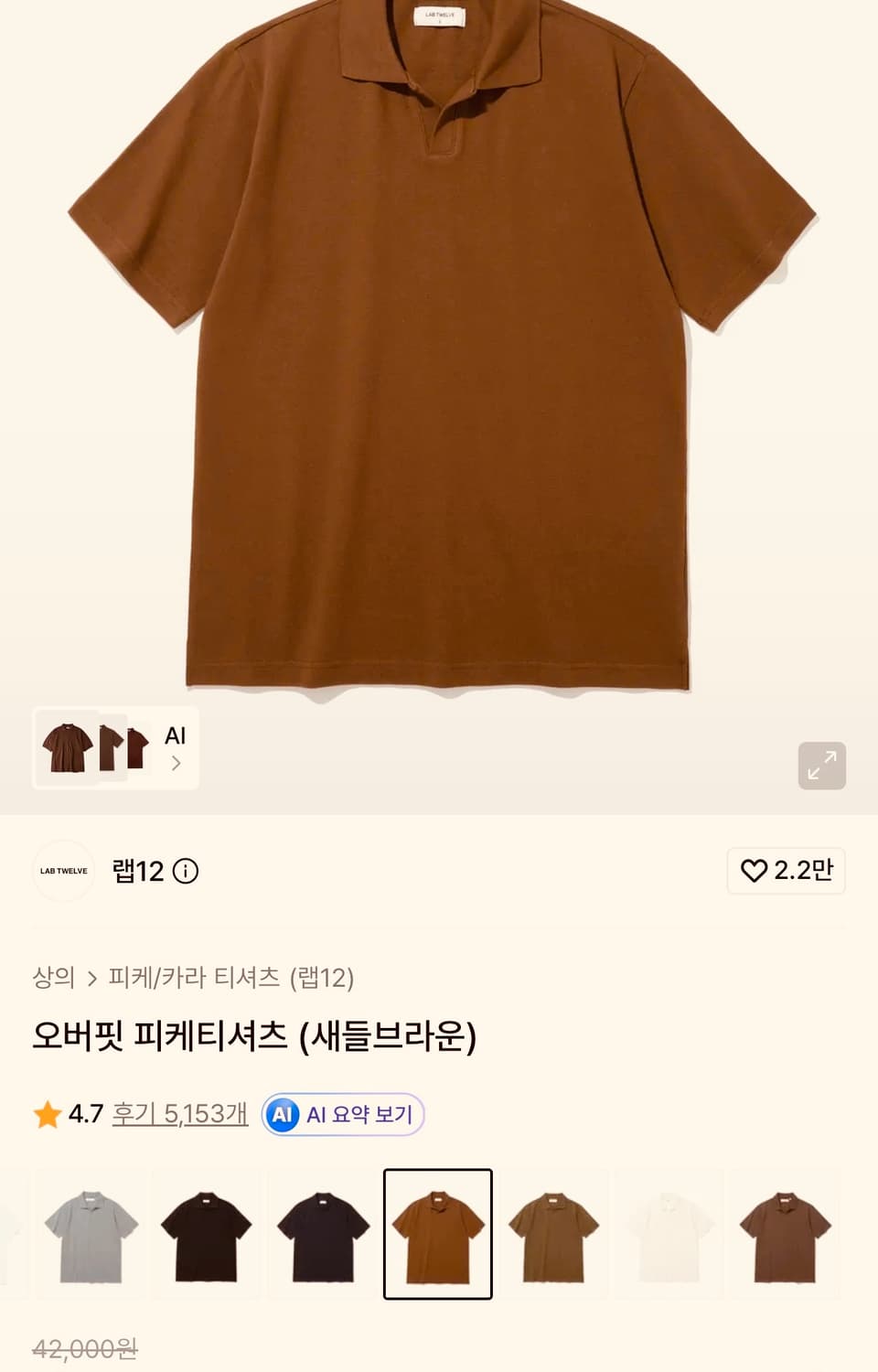 랩12 오버핏 피케 티셔츠 브라운 1사이즈 상품이미지1