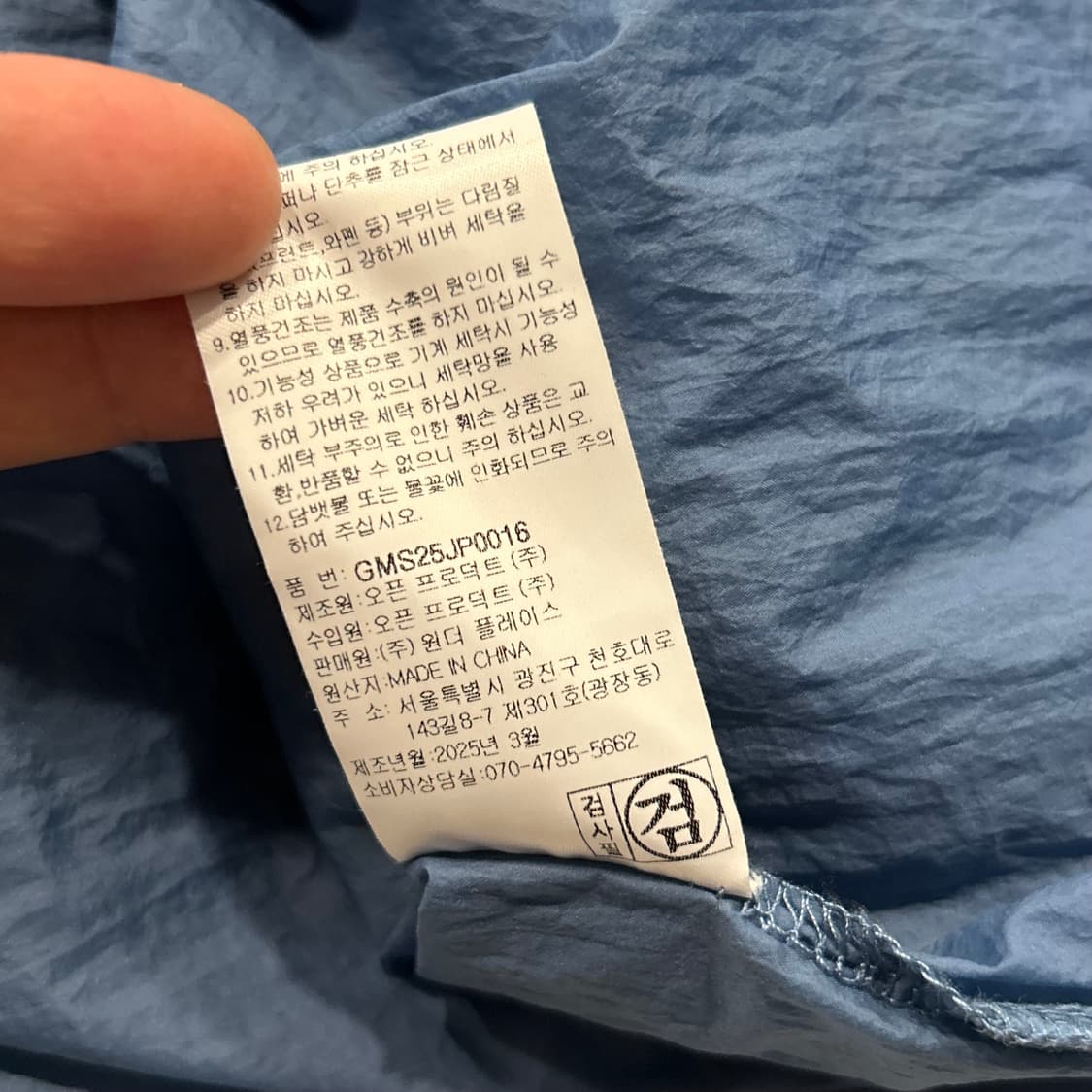 [2XL] 골라 클래식 바람막이 자켓 블루 A776 상품이미지6
