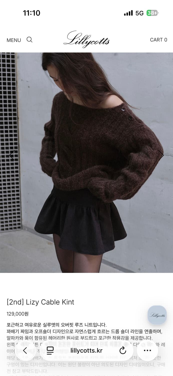 릴리코츠 Lizy Cable Knit 케이블 니트 상품이미지4