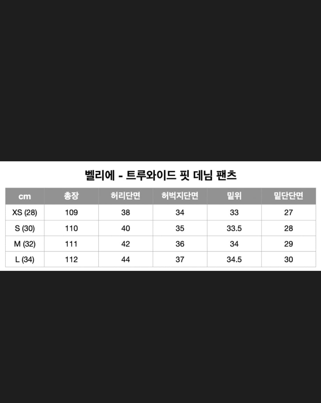 [S] 벨리에 트루와이드 데님팬츠 빈티지 인디고 상품이미지9