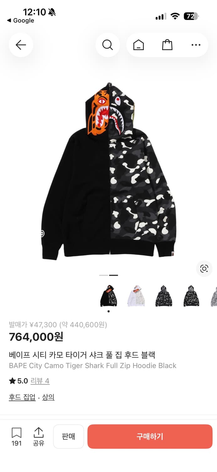 베이프 시티 카모 타이거 샤크 풀 집 후드 블랙 새상품 m,L,XL 상품이미지1