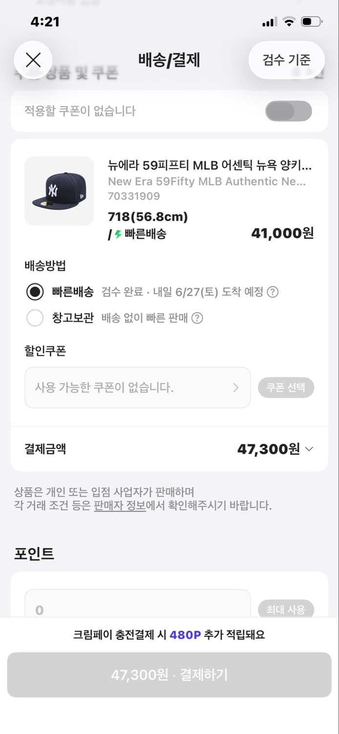 뉴에라 59피프티 뉴욕 양키스 56.8 상품이미지3