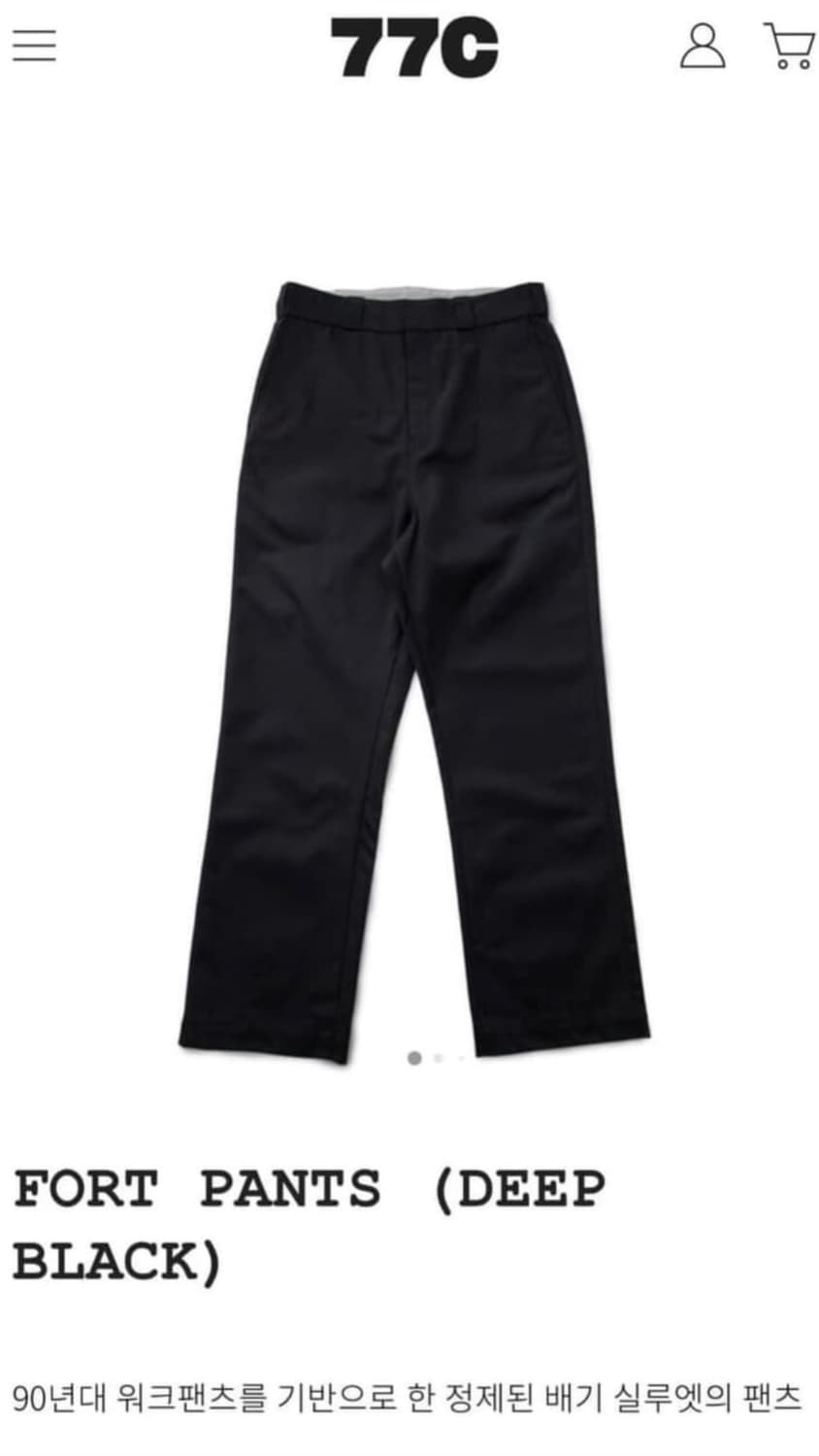 77c FORT PANTS (deep black) 32(m) 상품이미지1