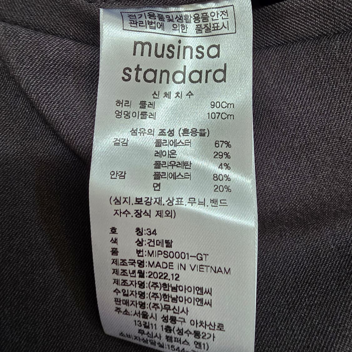 (34)무신사 테이퍼드 히든 밴딩 크롭 슬랙스 팬츠 건메탈 상품이미지4