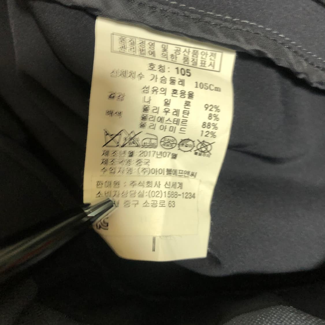 코모도 스티치 라인 자켓 m 상품이미지7