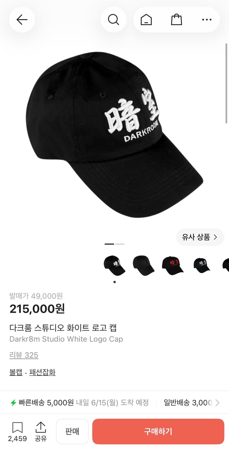 다크룸 암실 화이트로고 캡 상품이미지1