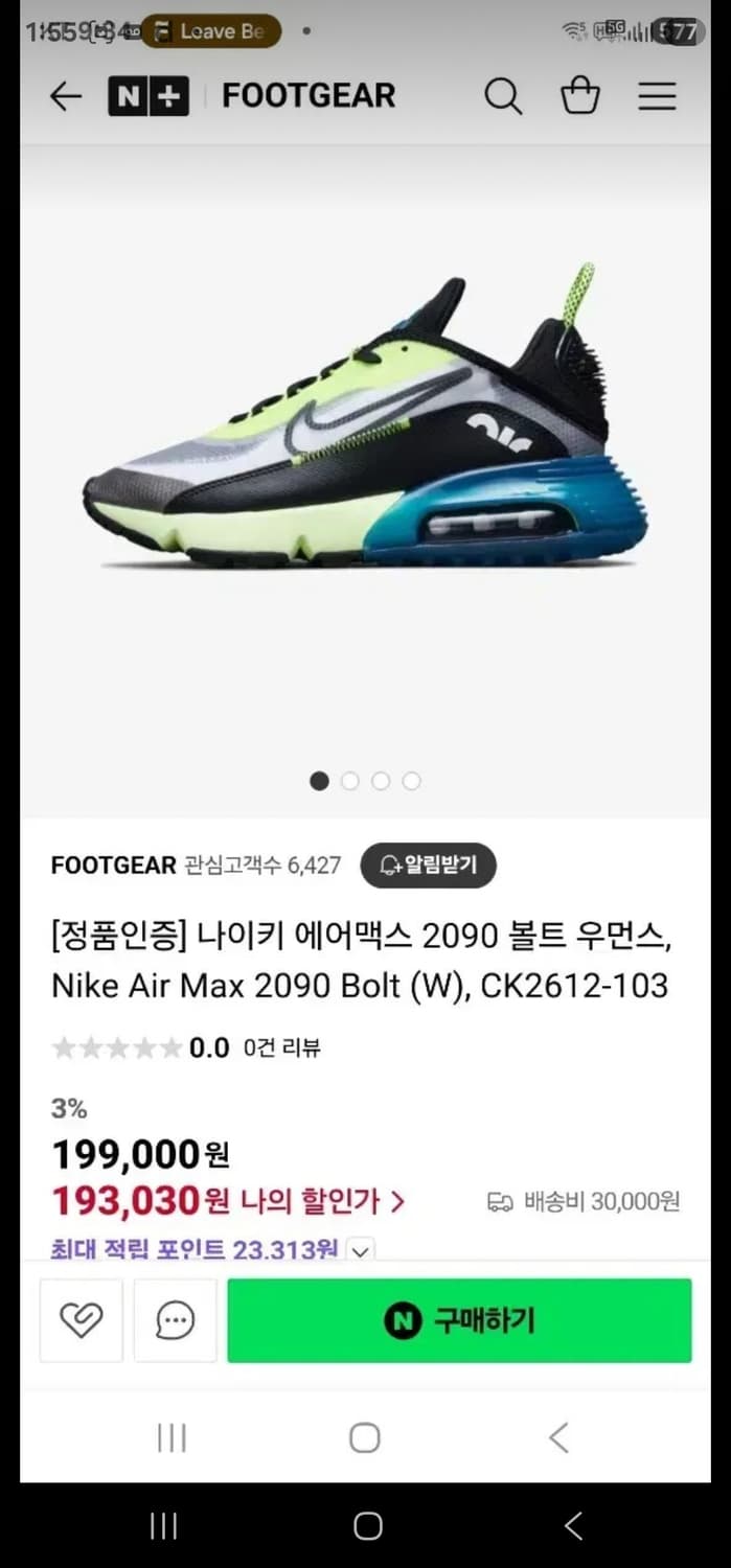 나이키 에어맥스 빅사이즈 300 상품이미지10