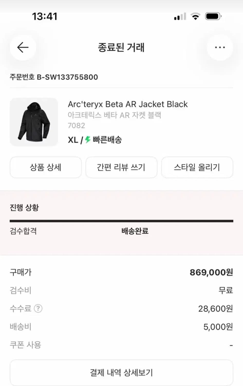 아크테릭스 베타ar  상품이미지7