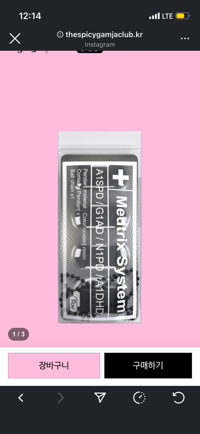 더스파이시감자 알약 목걸이 블랙 상품이미지1