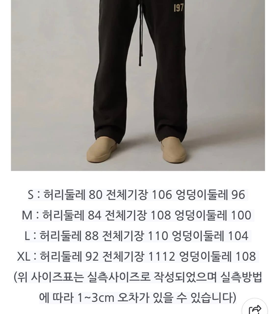 피어오브 갓 에센셜 1977 스웻팬츠 라지 상품이미지3