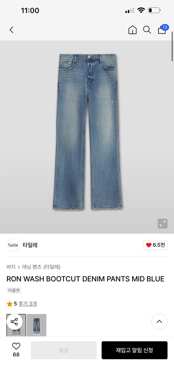 [1] 타일레 RON WASH BOOTCUT DENIM PANTS 상품이미지2