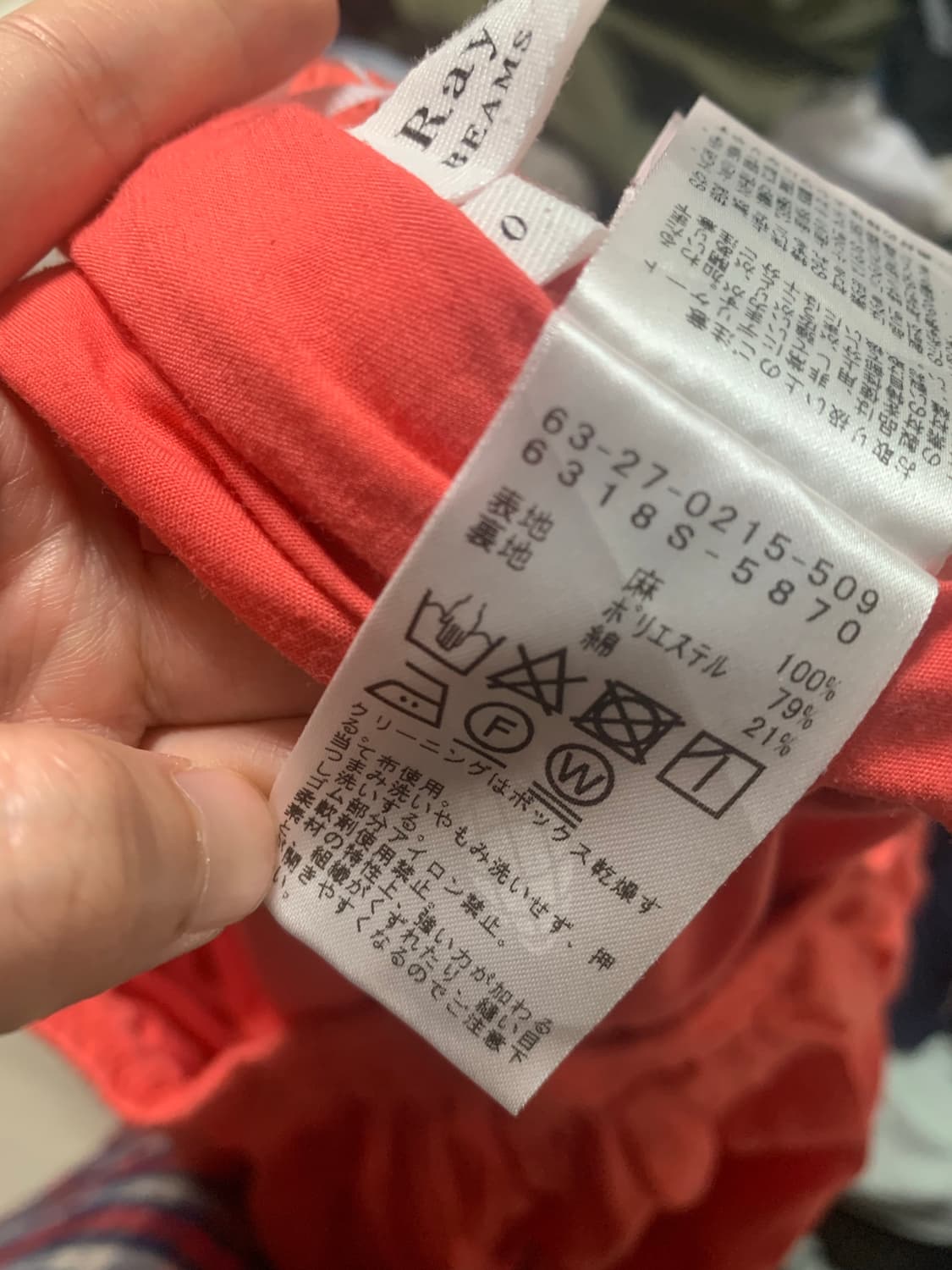 레이빔즈 코랄롱스커트 상품이미지3