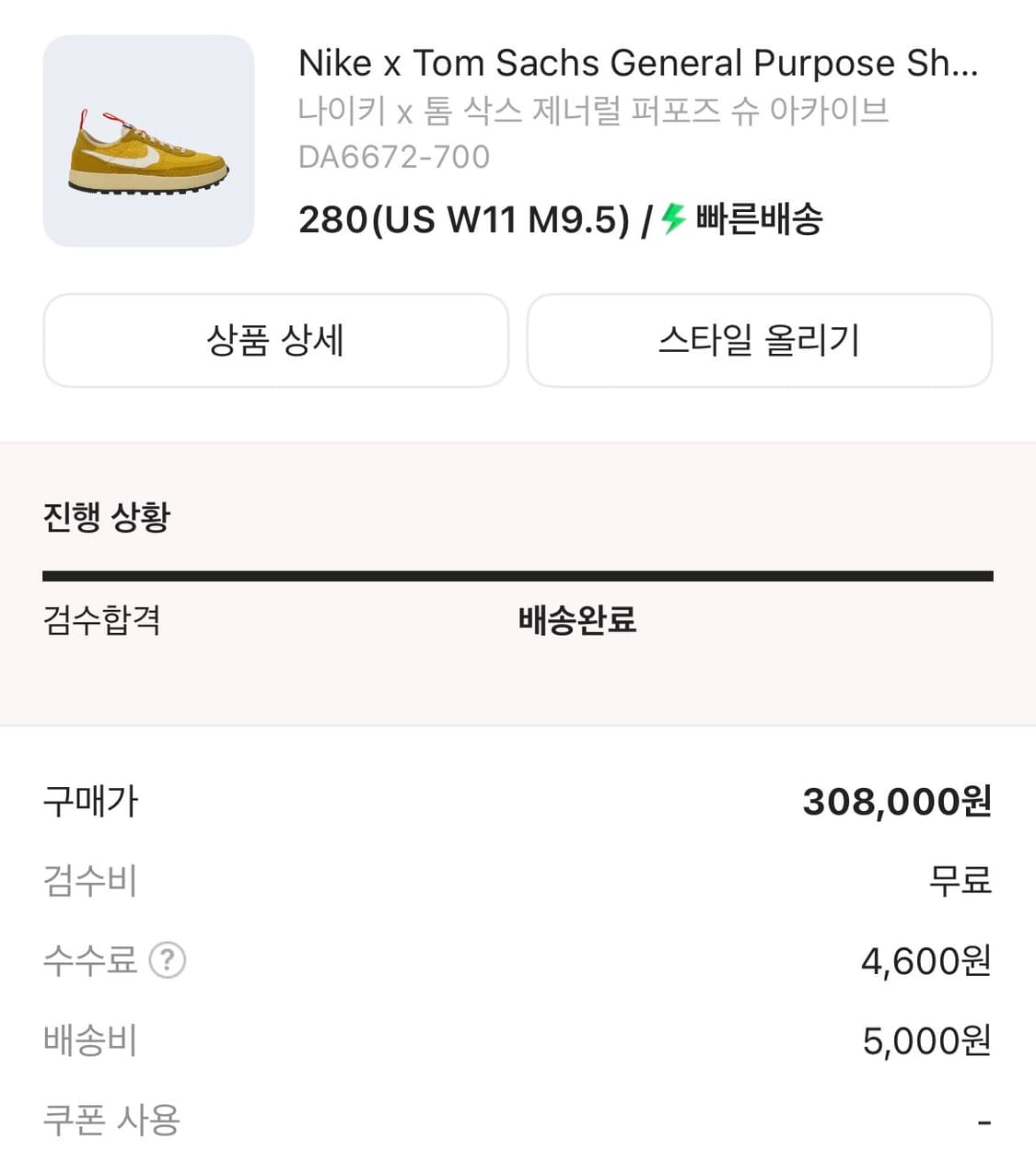 (280) 나이키 톰삭스 제네럴 퍼포즈 상품이미지6