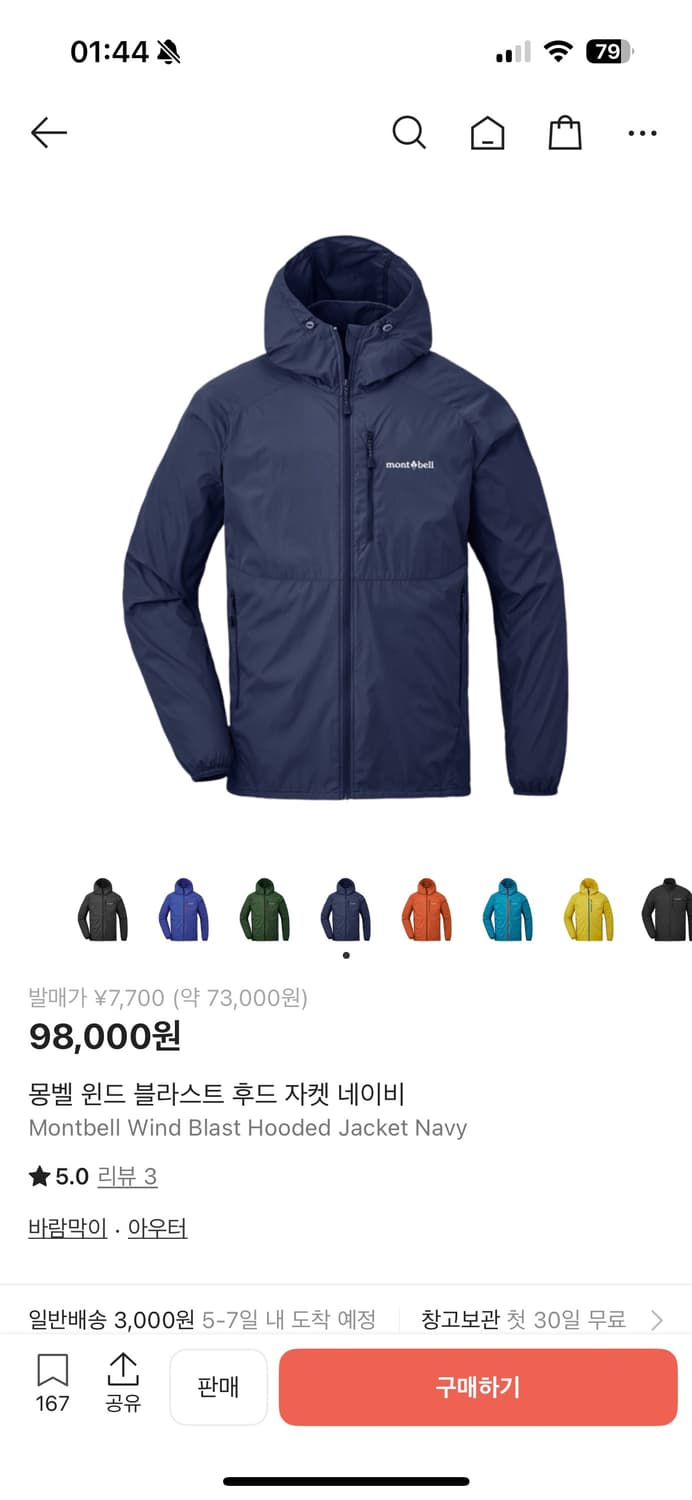 몽벨 윈드 블래스트 M 네이비 상품이미지3