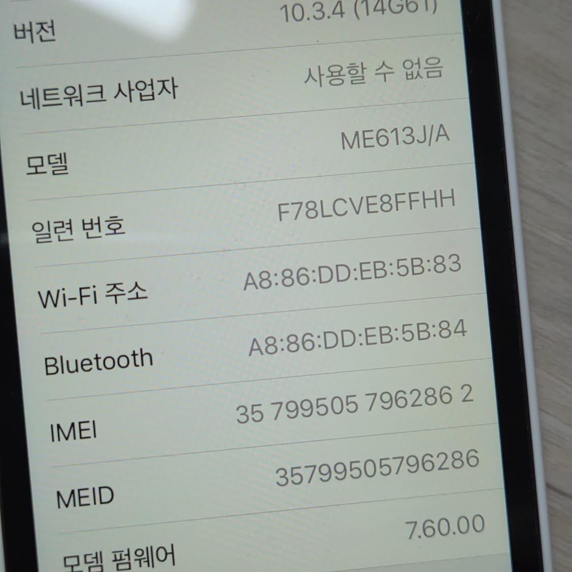 아이폰 5c 판매합니다 상품이미지9