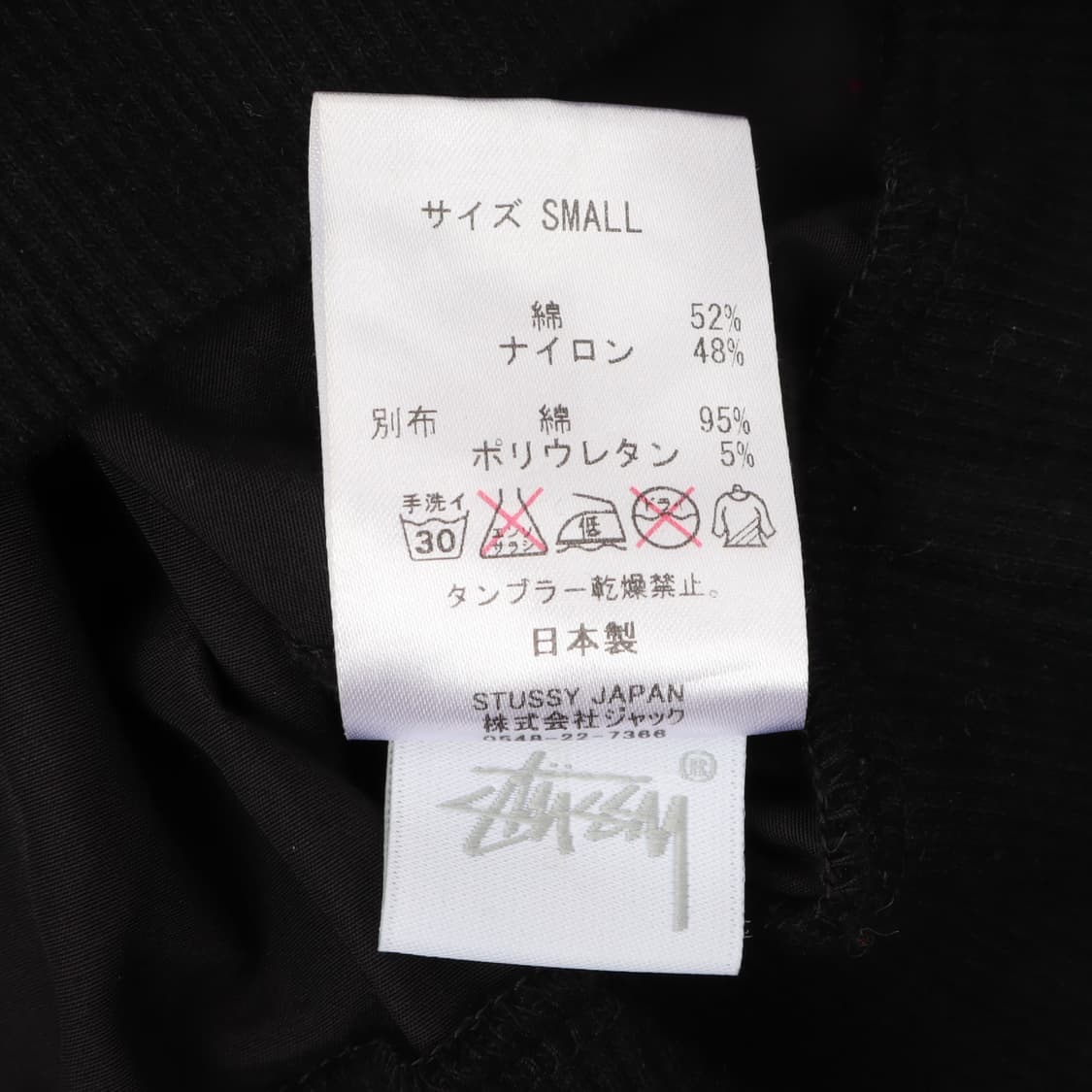 스투시 나일론 웜업 상품이미지10