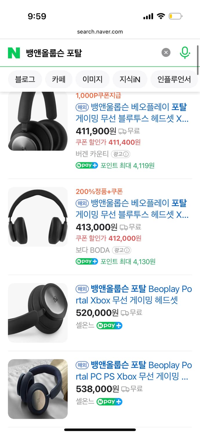 뱅앤올룹슨 포탈 헤드셋 상품이미지6