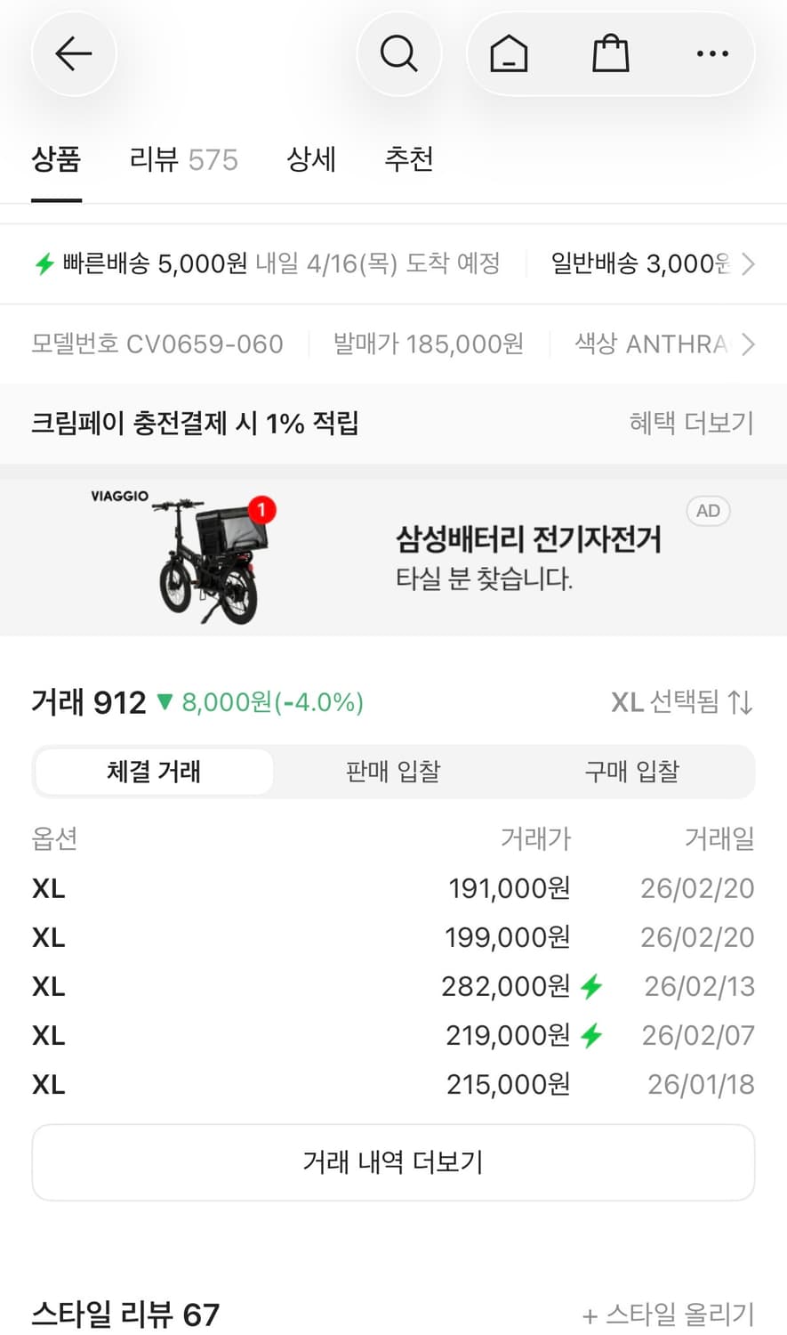 [XL]나이키acg 폴라텍 울프트리 앤트러사이트 상품이미지8
