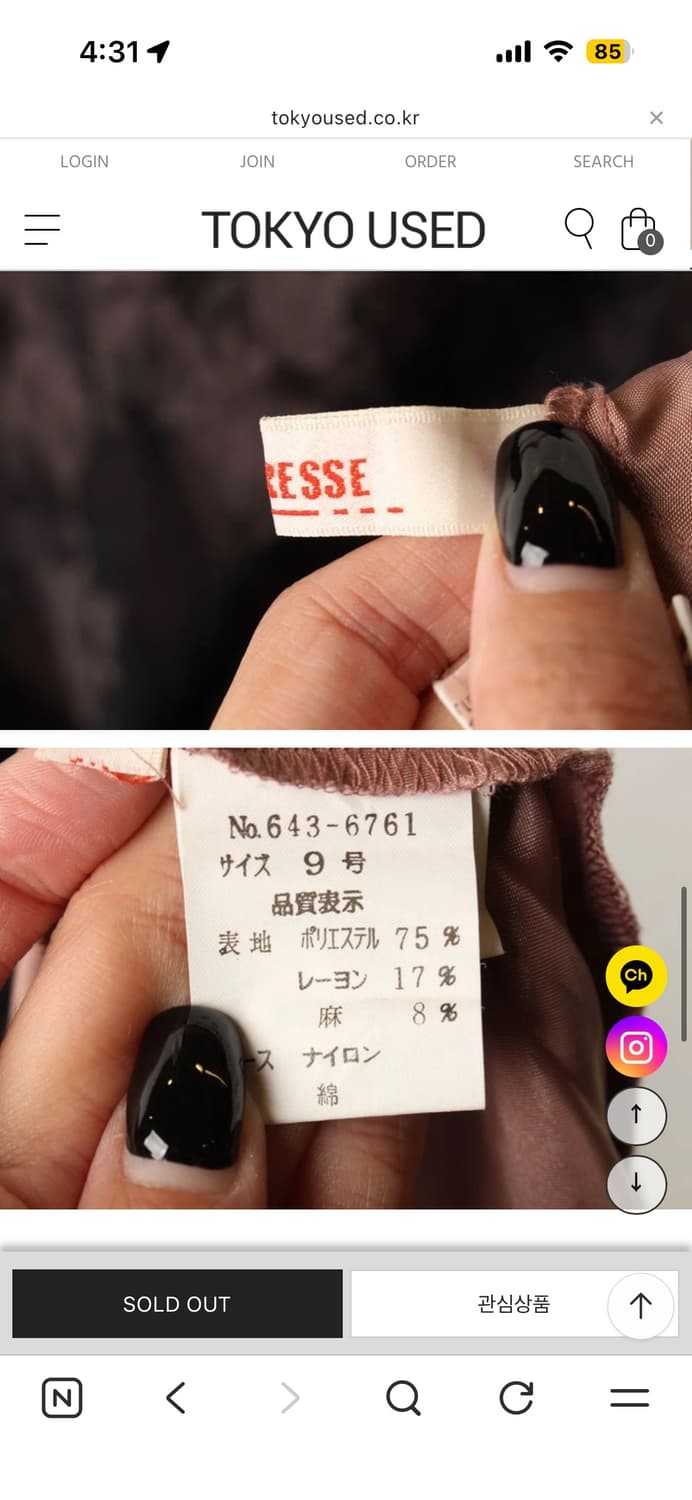 도쿄유즈드 오리엔탈 롱 원피스 상품이미지6