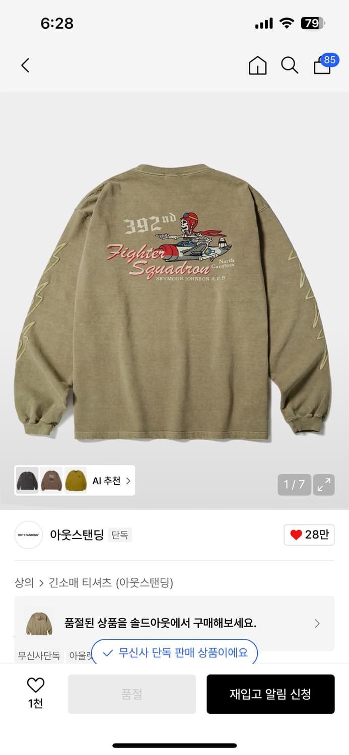 아웃스탠딩 롱슬리브(블랙,퍼플,베이지,옐로우)M 상품이미지7