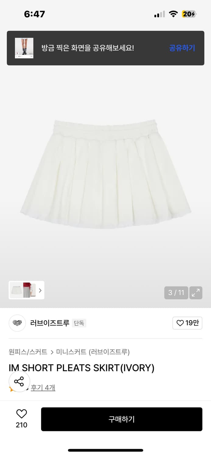 (새상품)러브이즈트루 플리츠 스커트 상품이미지4