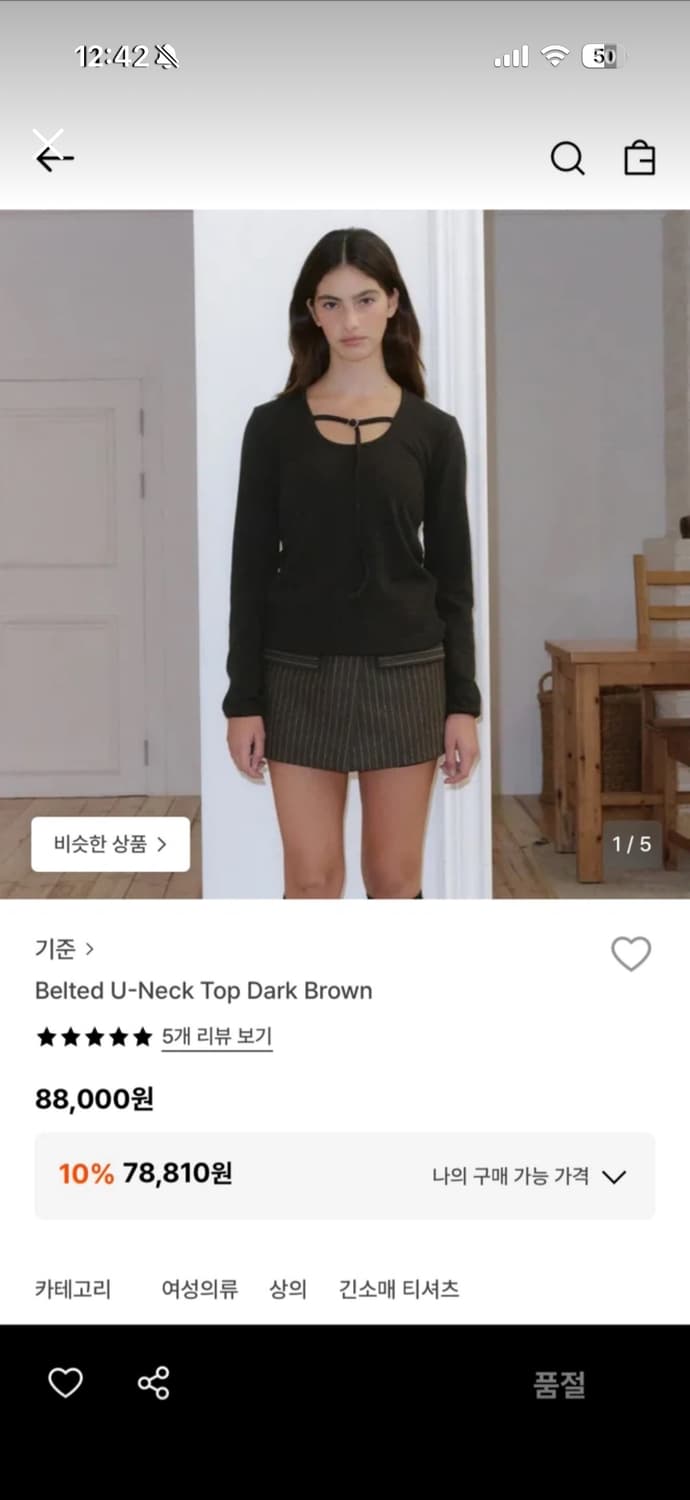 새상품) 기준 kijun 브라운 니트 M 상품이미지1