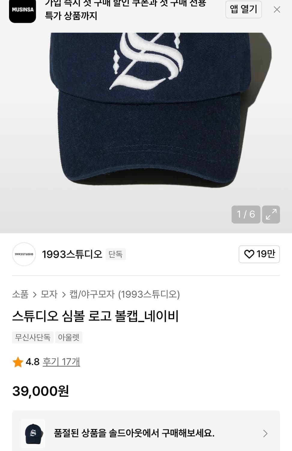 1993 스튜디오 심볼로고 볼캡/네이비 상품이미지3