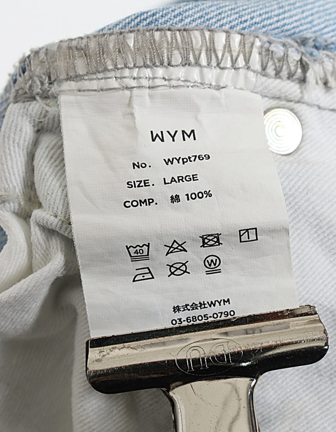 WYM Relax-Fit Denim Pant (33) 상품이미지7