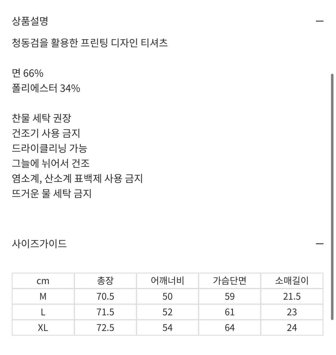 y:seom 청동검 반팔티셔츠 상품이미지3