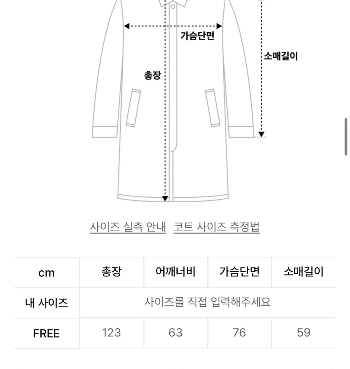 카고브로스 오버핏 롱코트 체크 free 새제품 상품이미지6