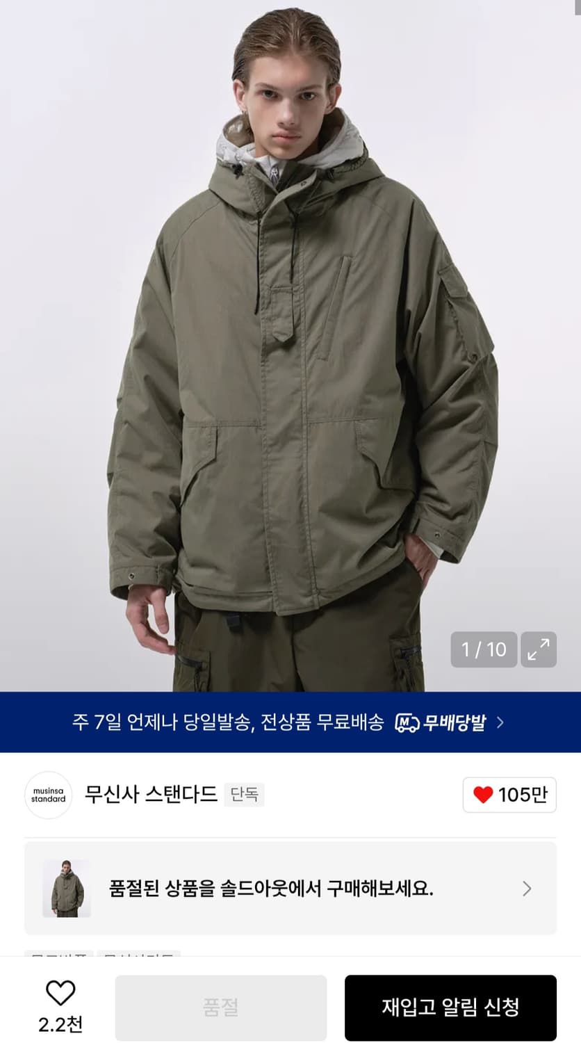 무신사 스탠다드 시티레저 후디드 쉘 파카 라이트 카키 상품이미지5