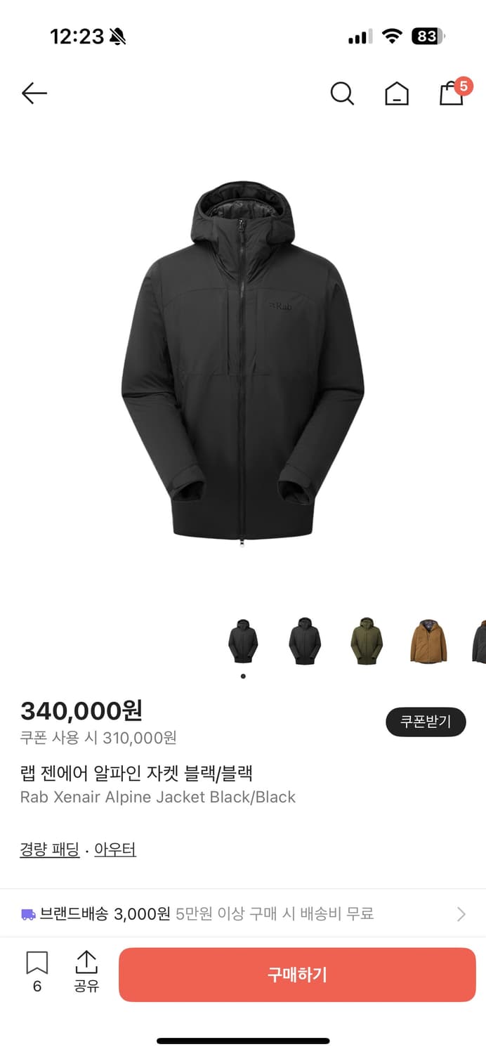 [XL] Rab 랩 젠에어 알파인 자켓 상품이미지1