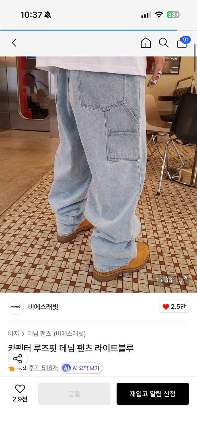 비에스레빗 루즈핏 카펜더 팬츠  상품이미지1