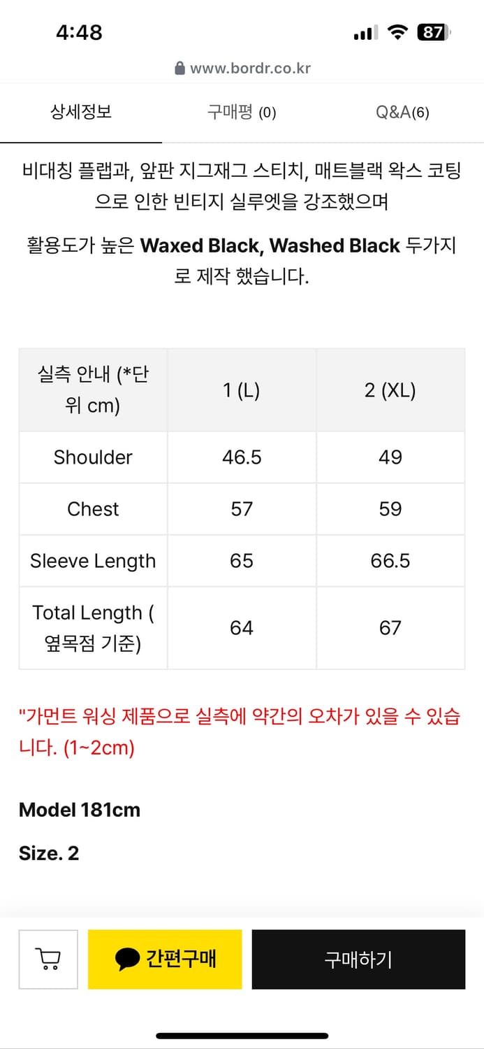 Bordr washed trucker jacket 상품이미지2