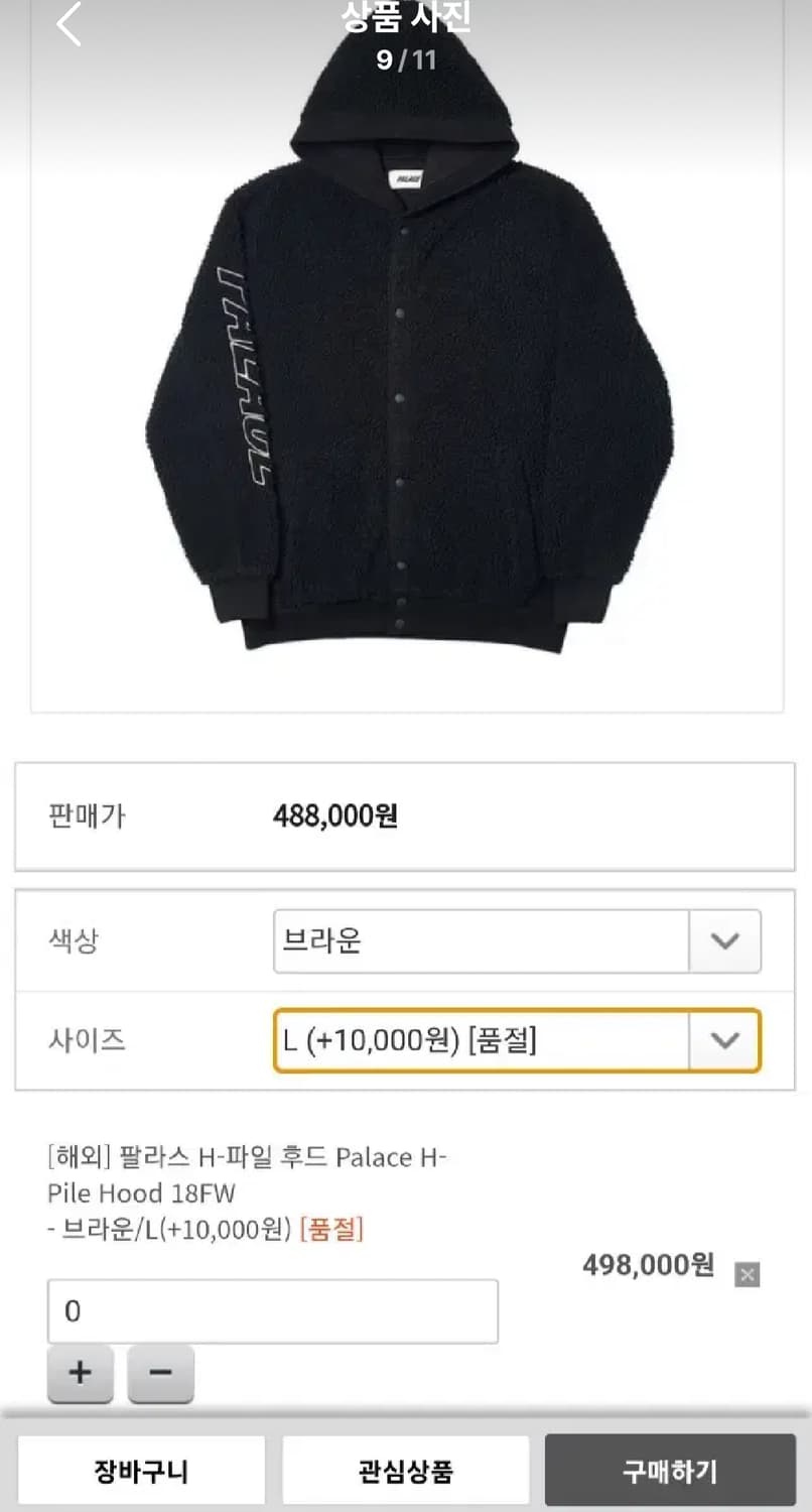 팔라스 에이치 파일 후드 후리스 자켓 상품이미지8