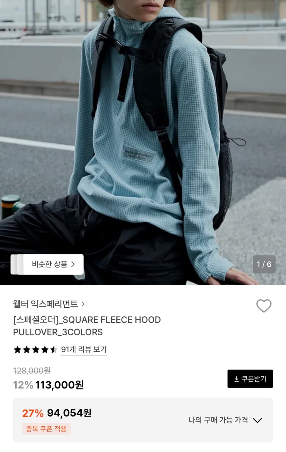 웰터 익스페리먼트 스퀘어 플리스 후드 풀오버 블루 XL 상품이미지1