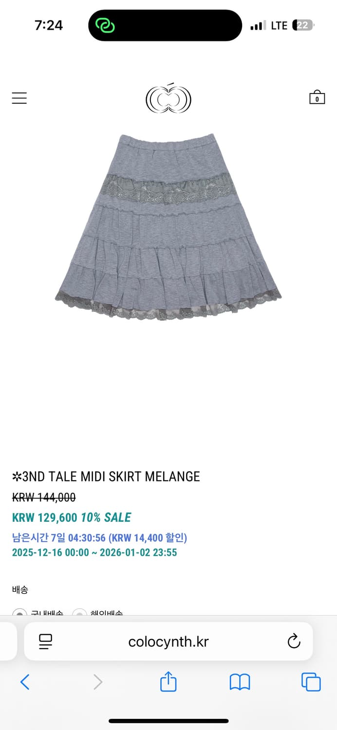 콜로신스 스커트 새상품 상품이미지1