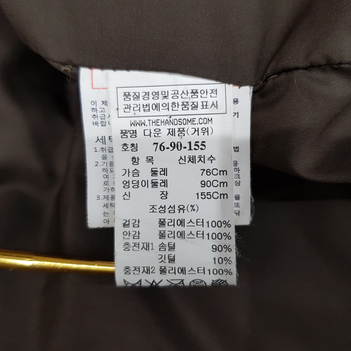 한섬 SYSTEM 시스템 하이넥 롱 구스다운 패딩 76-90-155사이즈 상품이미지7