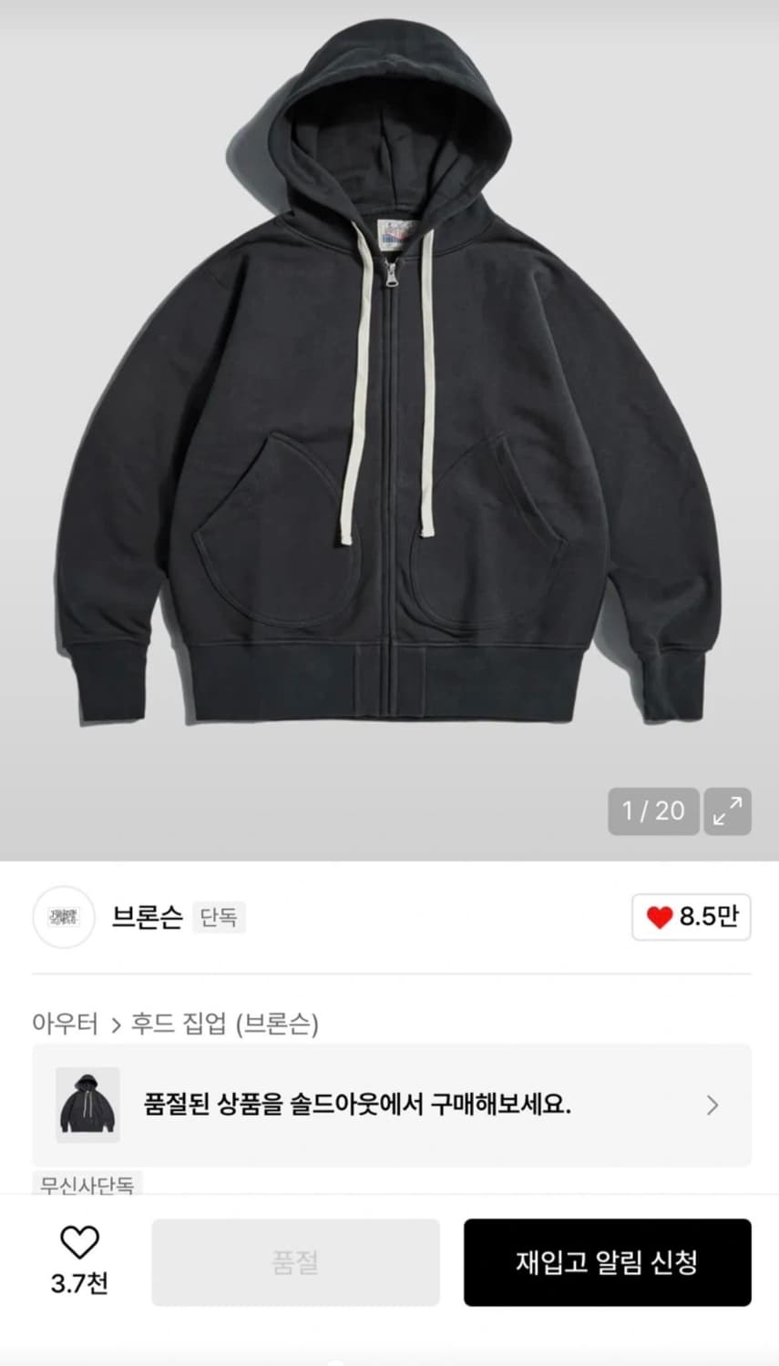 브론슨 후드집업 XXL 팝니다 상품이미지1