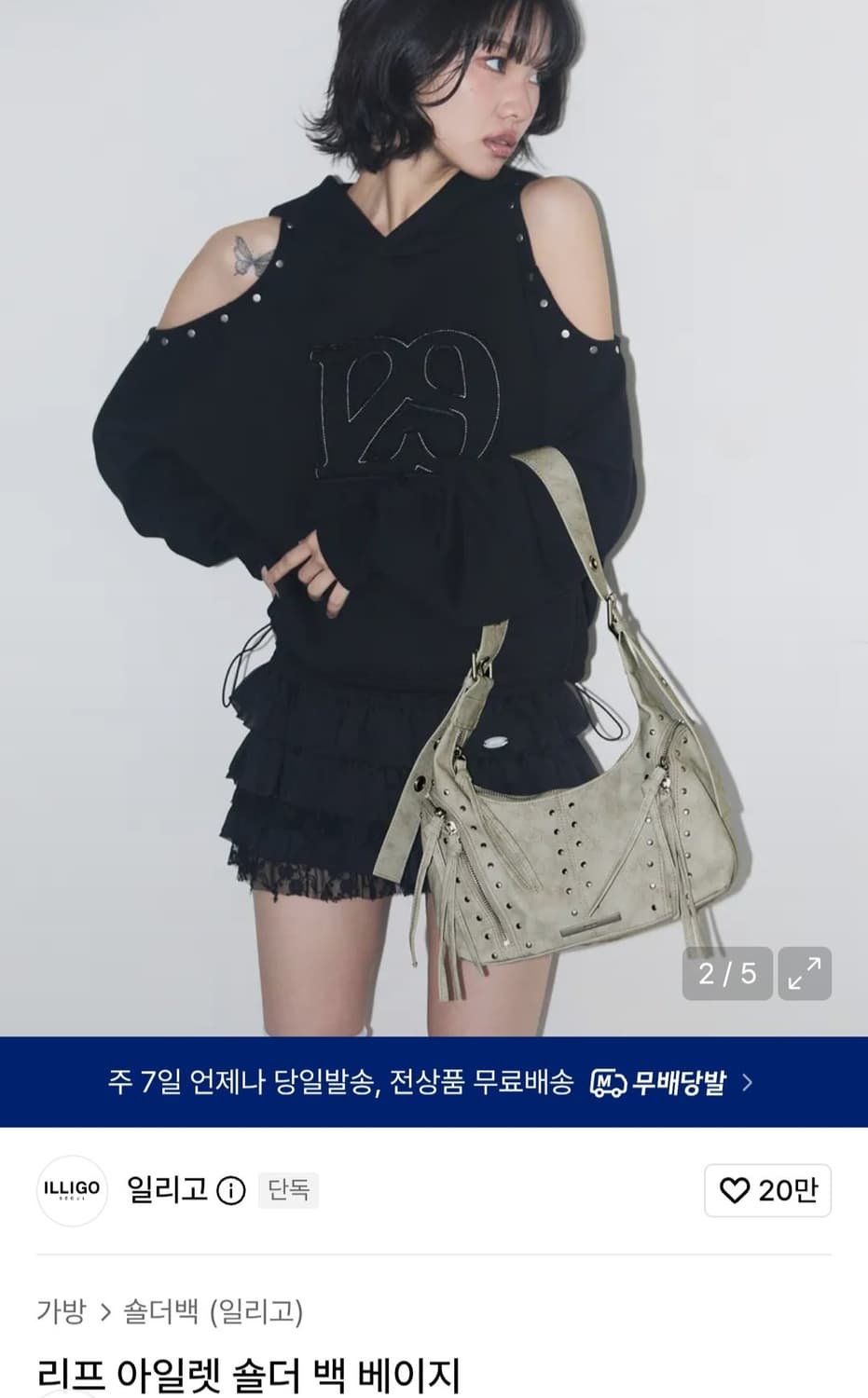 일리고 리프 아일렛 숄더 백 베이지 상품이미지3