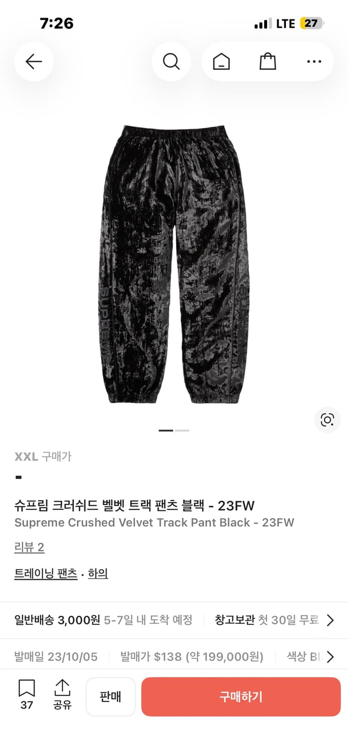 23fw 슈프림 벨벳 트랙 팬츠 상품이미지4