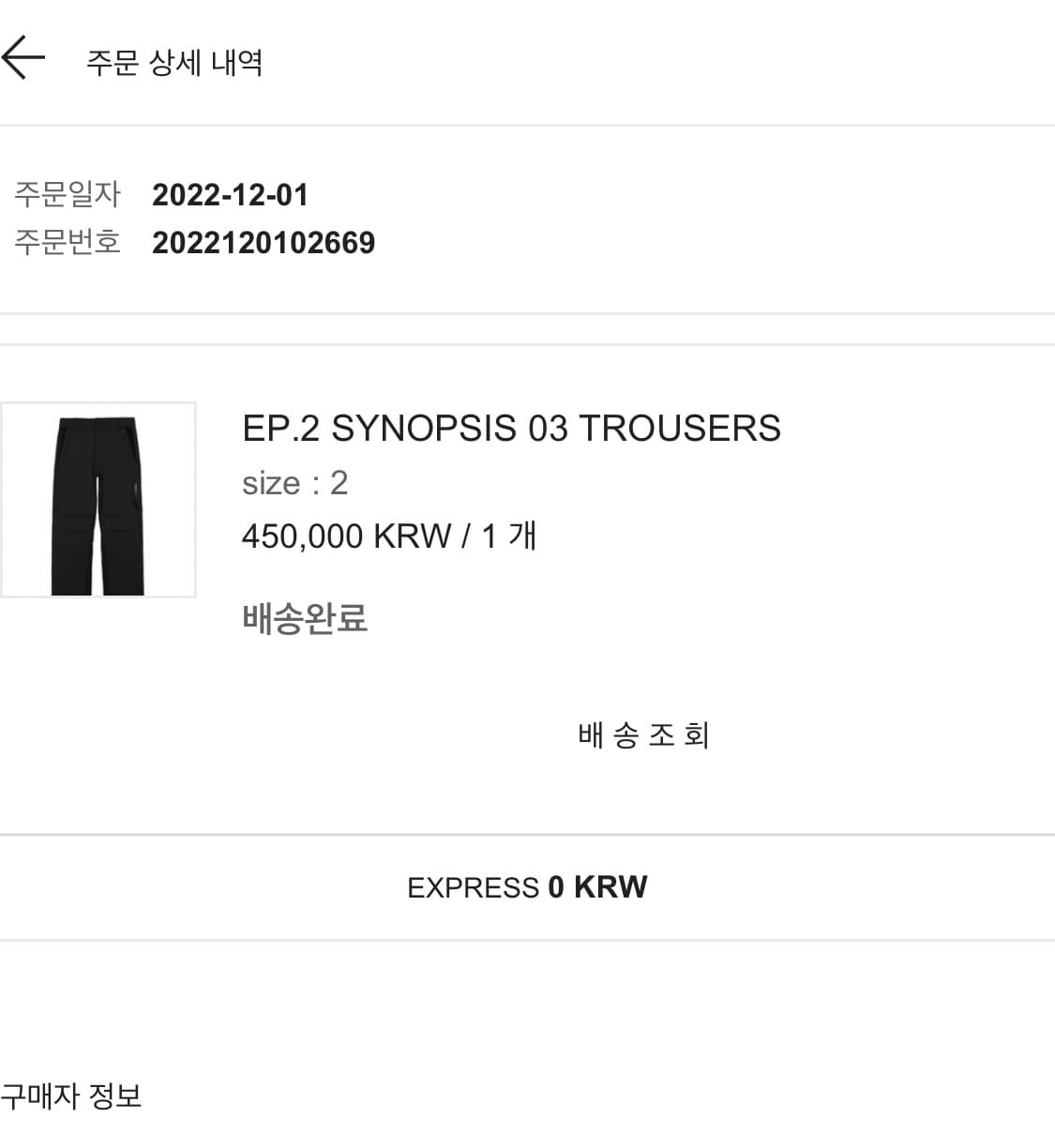 (2) xlim ep.2 synopsis 03 상품이미지1