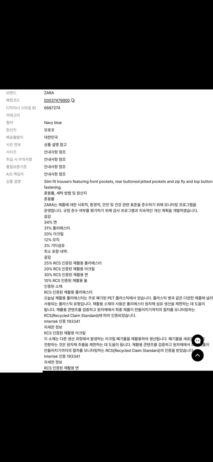 자라 네이비 턱 팬츠 상품이미지6