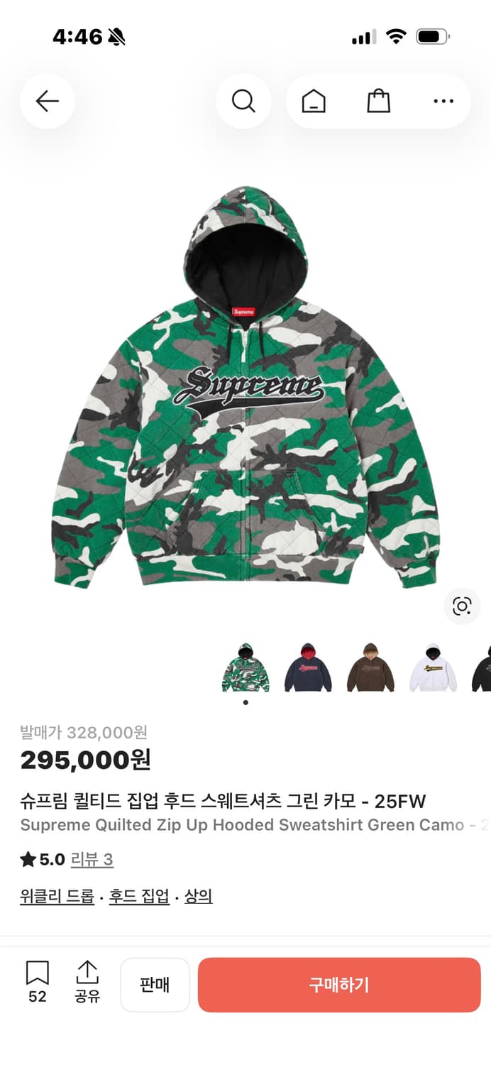 슈프림 퀼티드 후드 집업 그린 카모 25FW 상품이미지1