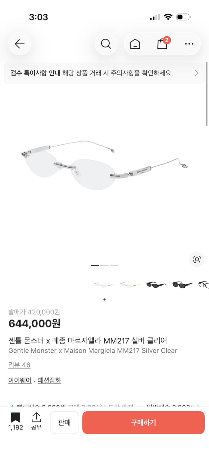 젠틀몬스터 메종마르지엘라 mm217 상품이미지1