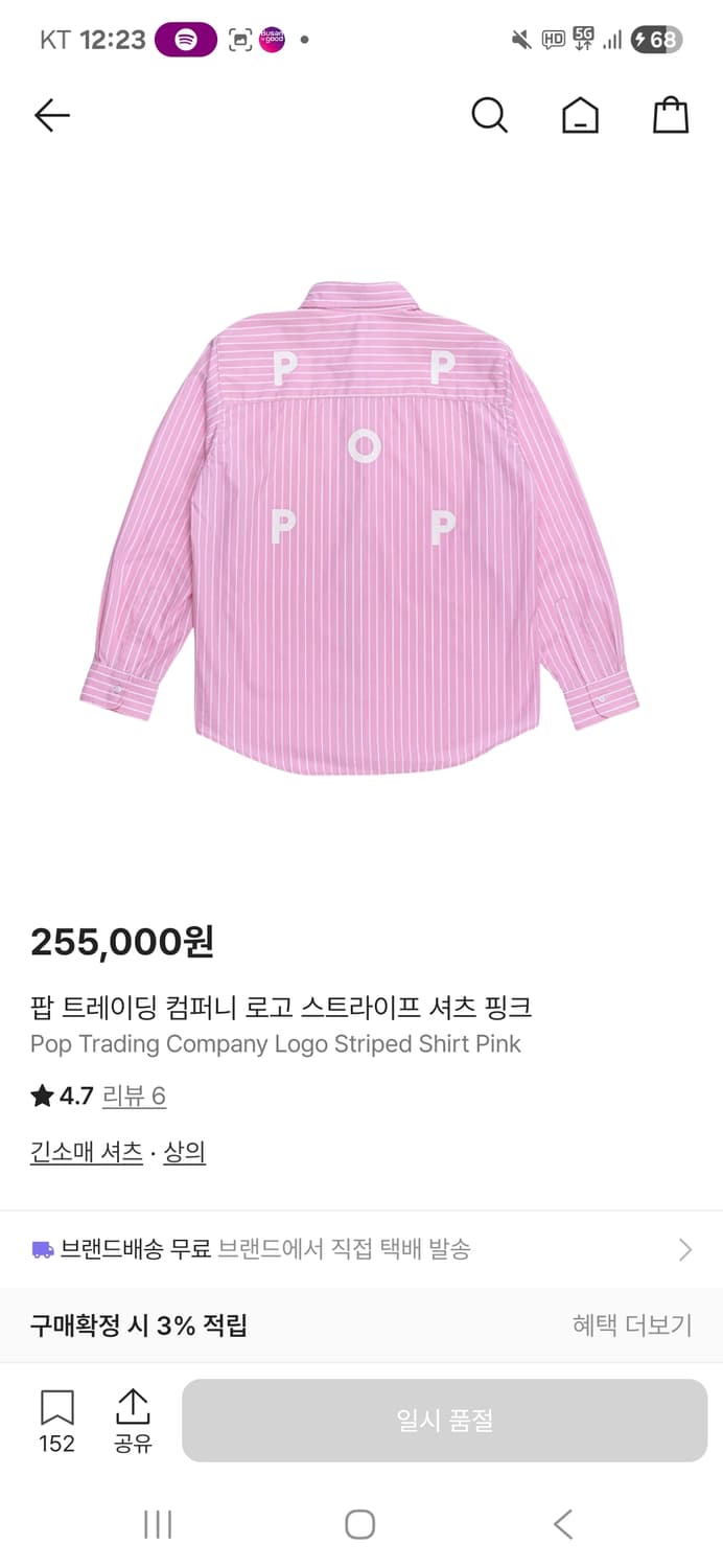 팝 트레이딩 컴퍼니 셔츠 상품이미지1